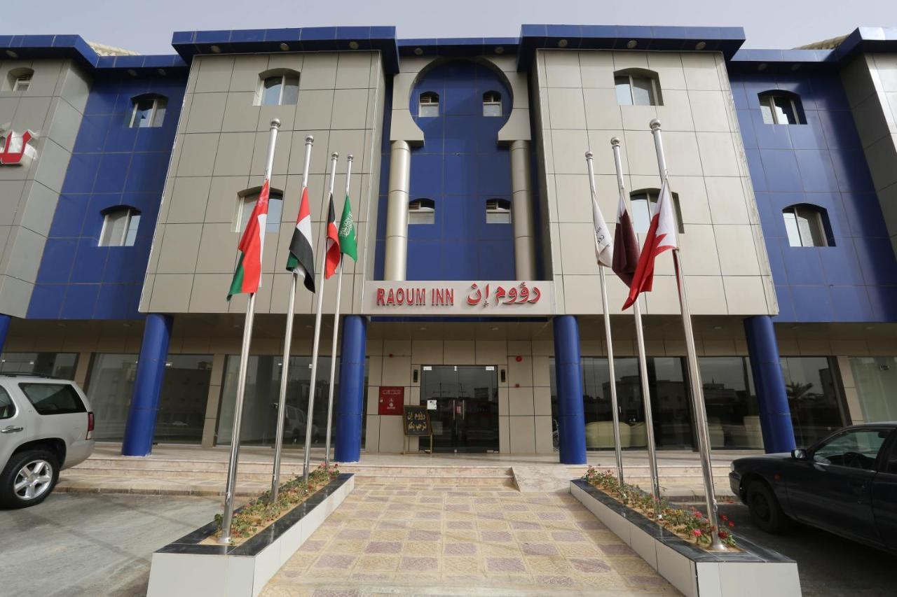 Raoum Inn - Hawtah Bani Tamim Hotat Bani Tamim Bagian luar foto