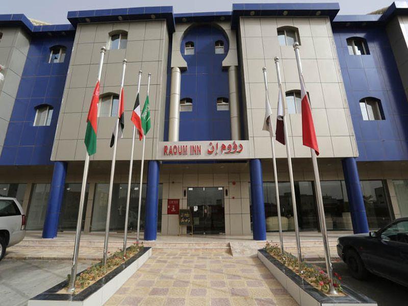 Raoum Inn - Hawtah Bani Tamim Hotat Bani Tamim Bagian luar foto