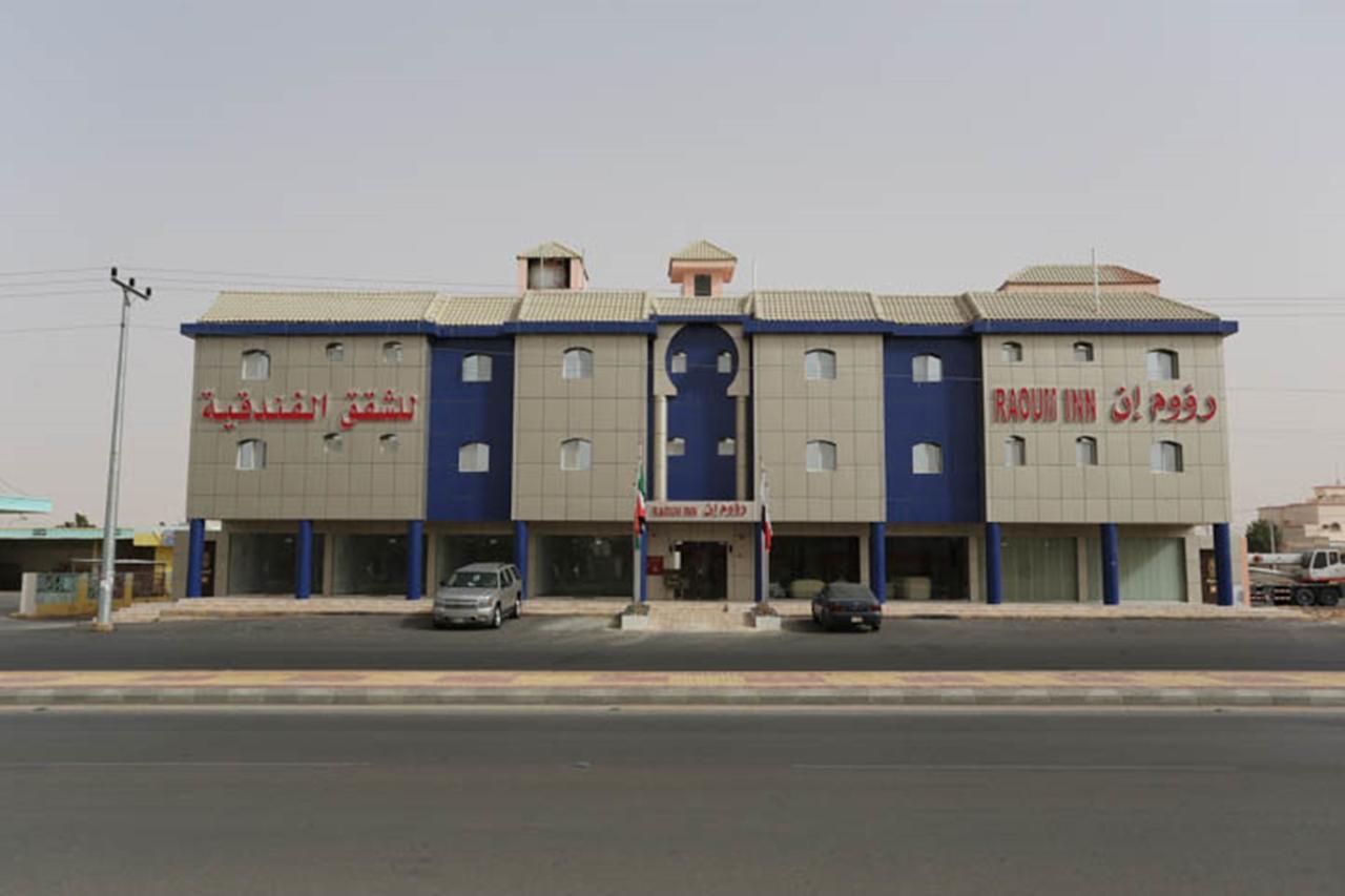 Raoum Inn - Hawtah Bani Tamim Hotat Bani Tamim Bagian luar foto